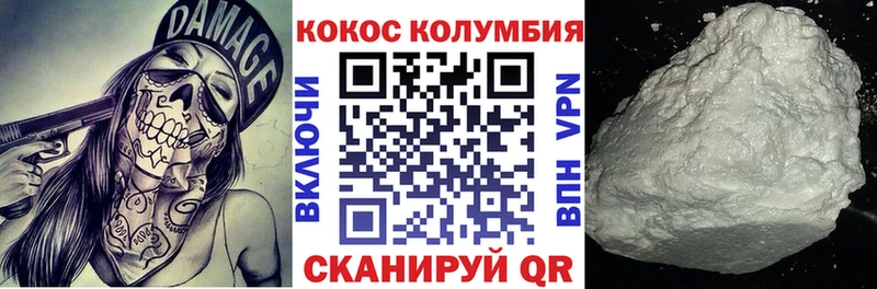 КОКАИН Fish Scale  даркнет сайт  Пионерский 
