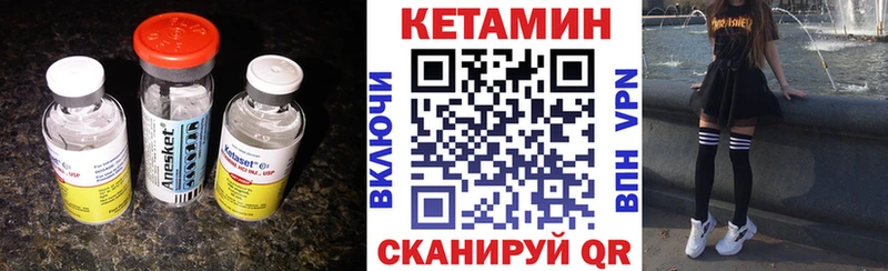 КЕТАМИН ketamine  Пионерский 