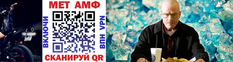 МЕТАМФЕТАМИН Methamphetamine Пионерский