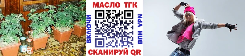 ТГК THC oil  Пионерский 